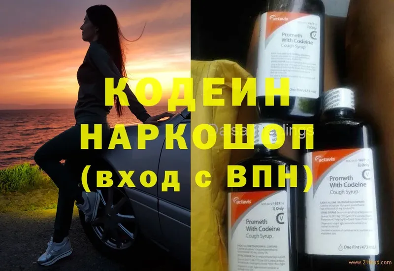 Кодеиновый сироп Lean напиток Lean (лин)  ссылка на мегу зеркало  Лахденпохья 